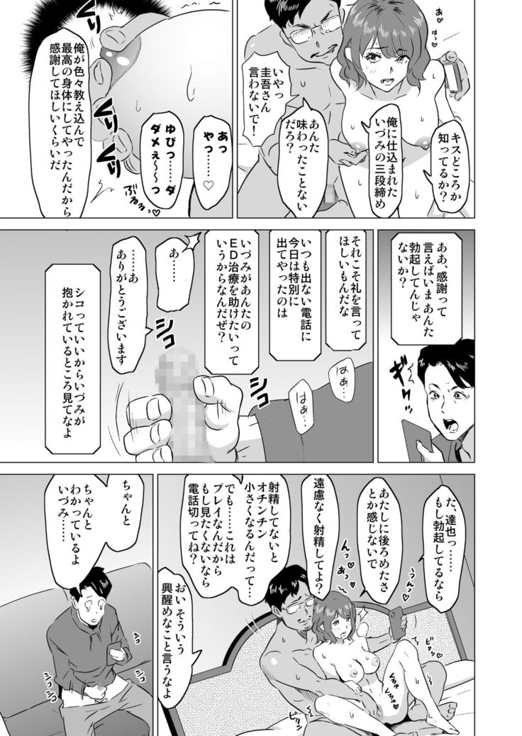 Shoufu ni Natta Tsuma ga Zecchou Bero Kiss Nama Nakadashi Sareta Hi ~Sono 3 Do-S no Kyaku Kawai Hen~