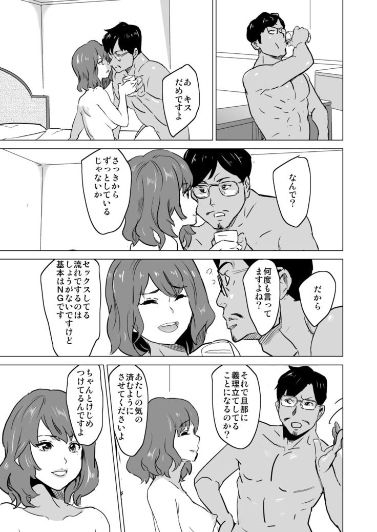 Shoufu ni Natta Tsuma ga Zecchou Bero Kiss Nama Nakadashi Sareta Hi ~Sono 3 Do-S no Kyaku Kawai Hen~