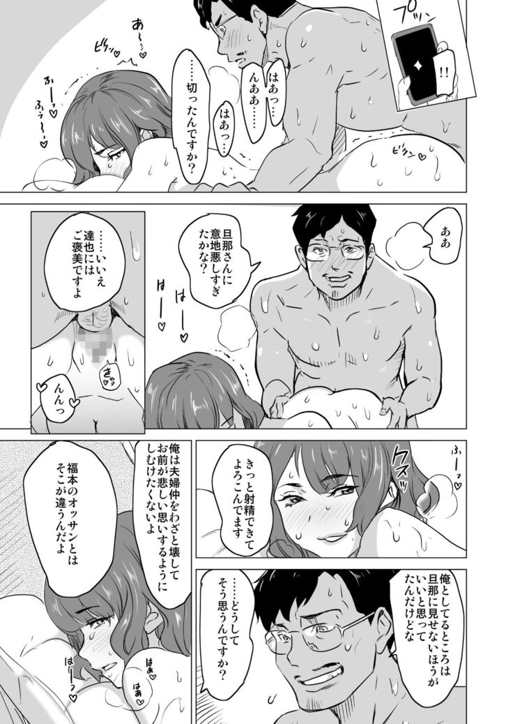 Shoufu ni Natta Tsuma ga Zecchou Bero Kiss Nama Nakadashi Sareta Hi ~Sono 3 Do-S no Kyaku Kawai Hen~