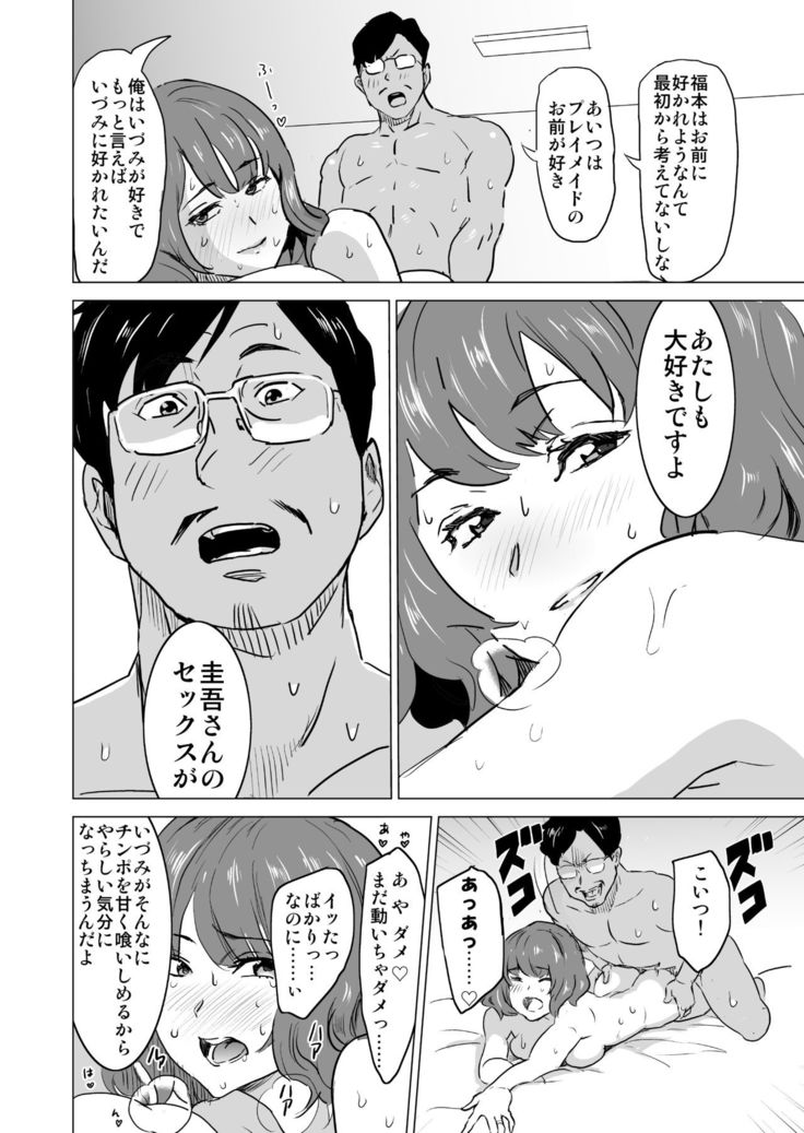 Shoufu ni Natta Tsuma ga Zecchou Bero Kiss Nama Nakadashi Sareta Hi ~Sono 3 Do-S no Kyaku Kawai Hen~