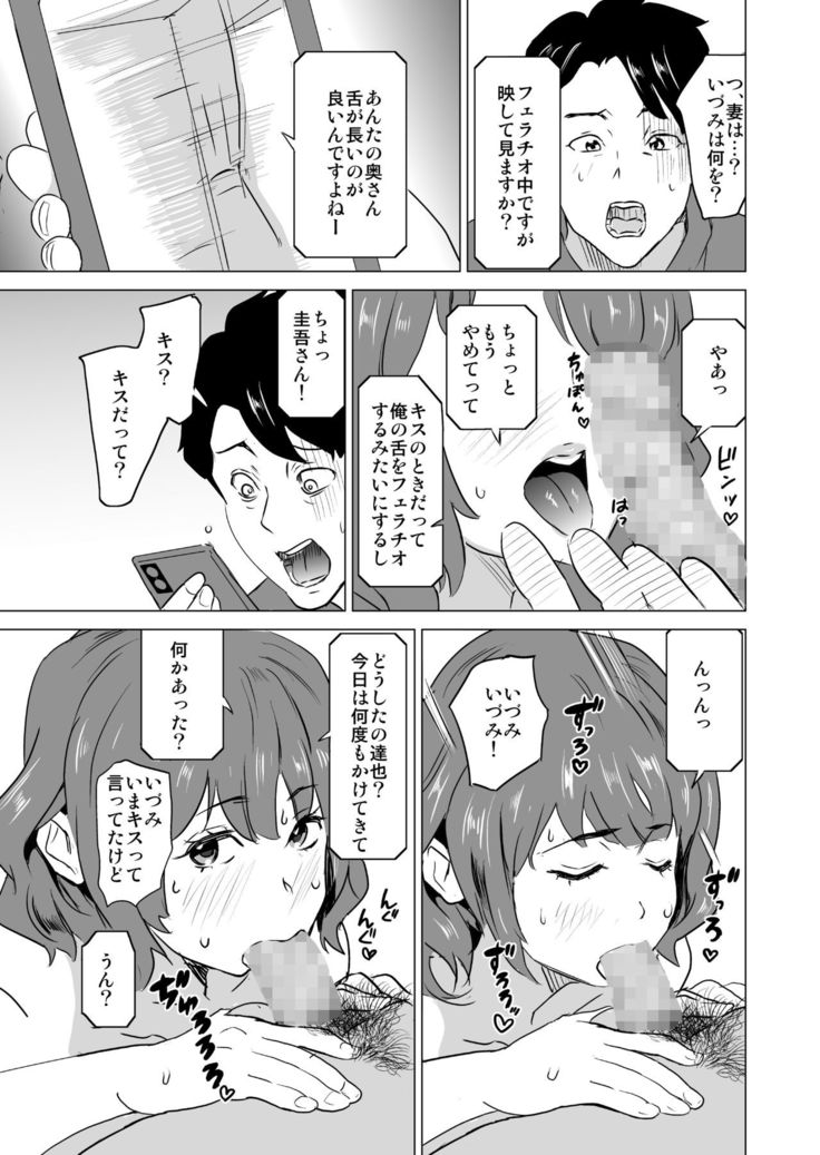 Shoufu ni Natta Tsuma ga Zecchou Bero Kiss Nama Nakadashi Sareta Hi ~Sono 3 Do-S no Kyaku Kawai Hen~