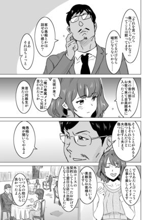 Shoufu ni Natta Tsuma ga Zecchou Bero Kiss Nama Nakadashi Sareta Hi ~Sono 3 Do-S no Kyaku Kawai Hen~ Page #15