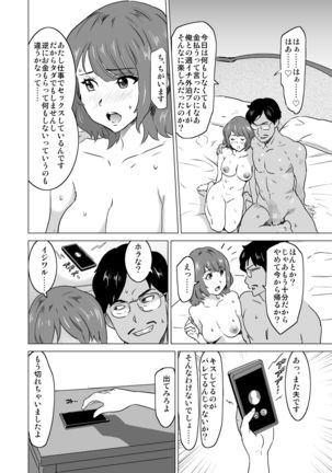 Shoufu ni Natta Tsuma ga Zecchou Bero Kiss Nama Nakadashi Sareta Hi ~Sono 3 Do-S no Kyaku Kawai Hen~ Page #22