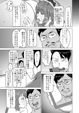 Shoufu ni Natta Tsuma ga Zecchou Bero Kiss Nama Nakadashi Sareta Hi ~Sono 3 Do-S no Kyaku Kawai Hen~ Page #27
