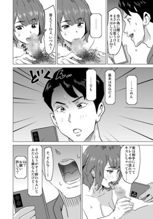 Shoufu ni Natta Tsuma ga Zecchou Bero Kiss Nama Nakadashi Sareta Hi ~Sono 3 Do-S no Kyaku Kawai Hen~ Page #26