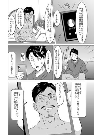 Shoufu ni Natta Tsuma ga Zecchou Bero Kiss Nama Nakadashi Sareta Hi ~Sono 3 Do-S no Kyaku Kawai Hen~ Page #24