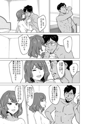 Shoufu ni Natta Tsuma ga Zecchou Bero Kiss Nama Nakadashi Sareta Hi ~Sono 3 Do-S no Kyaku Kawai Hen~ Page #45