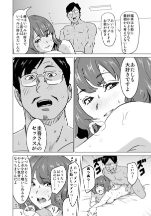 Shoufu ni Natta Tsuma ga Zecchou Bero Kiss Nama Nakadashi Sareta Hi ~Sono 3 Do-S no Kyaku Kawai Hen~ Page #36
