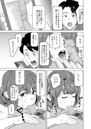 Shoufu ni Natta Tsuma ga Zecchou Bero Kiss Nama Nakadashi Sareta Hi ~Sono 3 Do-S no Kyaku Kawai Hen~ Page #25