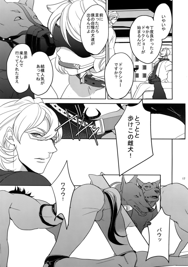 Ai no Kemono Sairoku-shuu