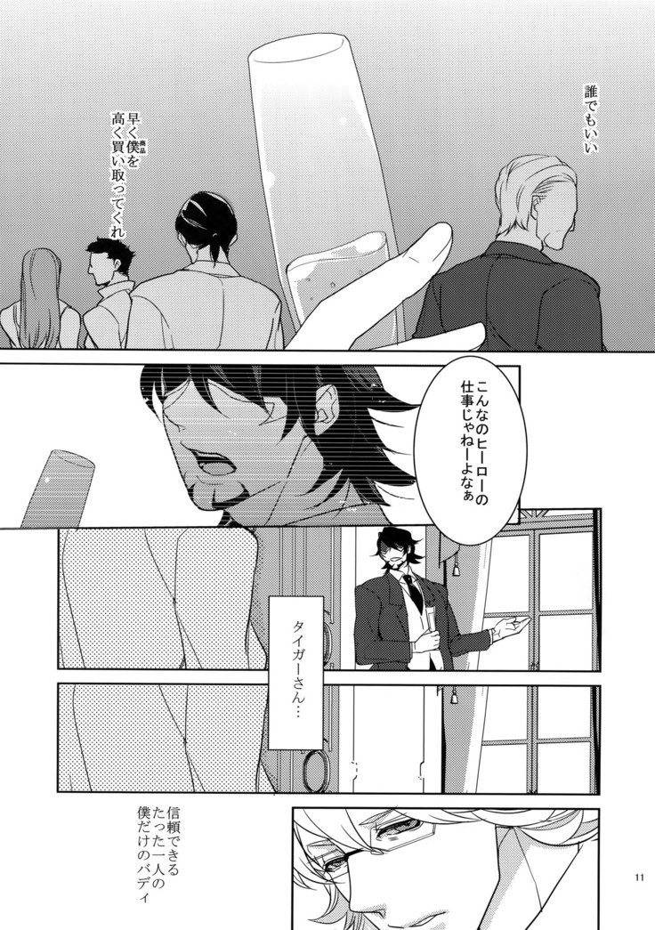 Ai no Kemono Sairoku-shuu