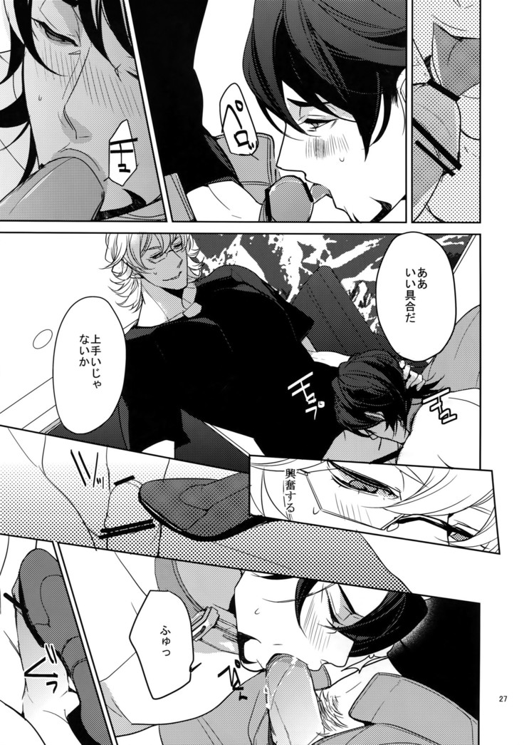 Ai no Kemono Sairoku-shuu