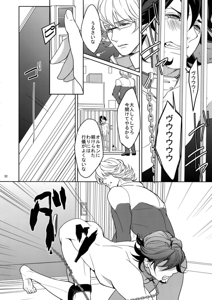 Ai no Kemono Sairoku-shuu