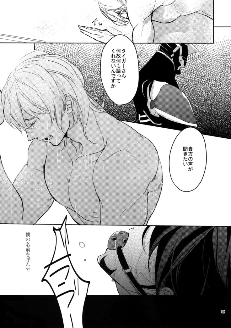 Ai no Kemono Sairoku-shuu