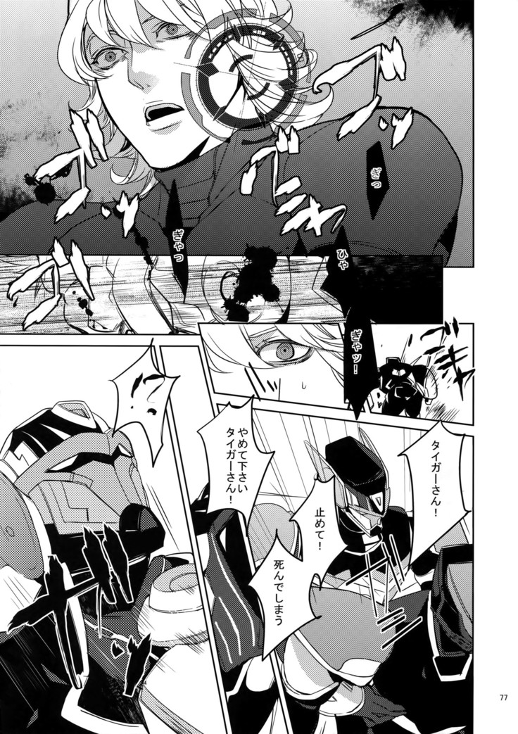 Ai no Kemono Sairoku-shuu