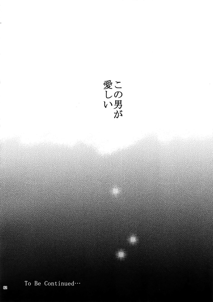 Ai no Kemono Sairoku-shuu