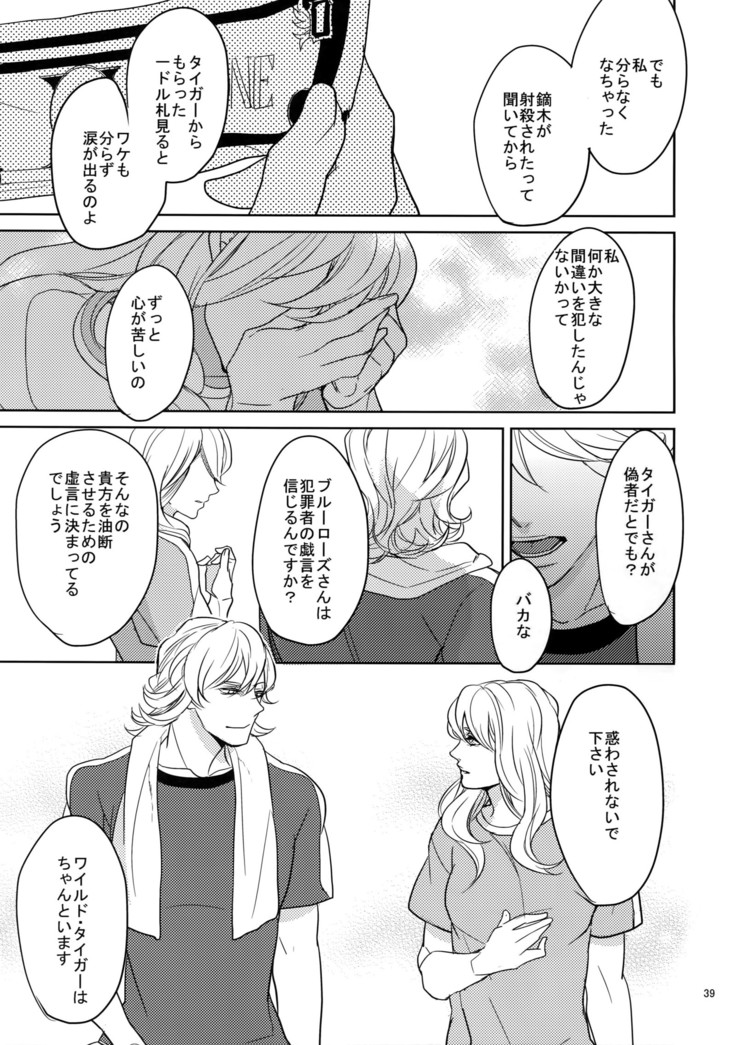 Ai no Kemono Sairoku-shuu