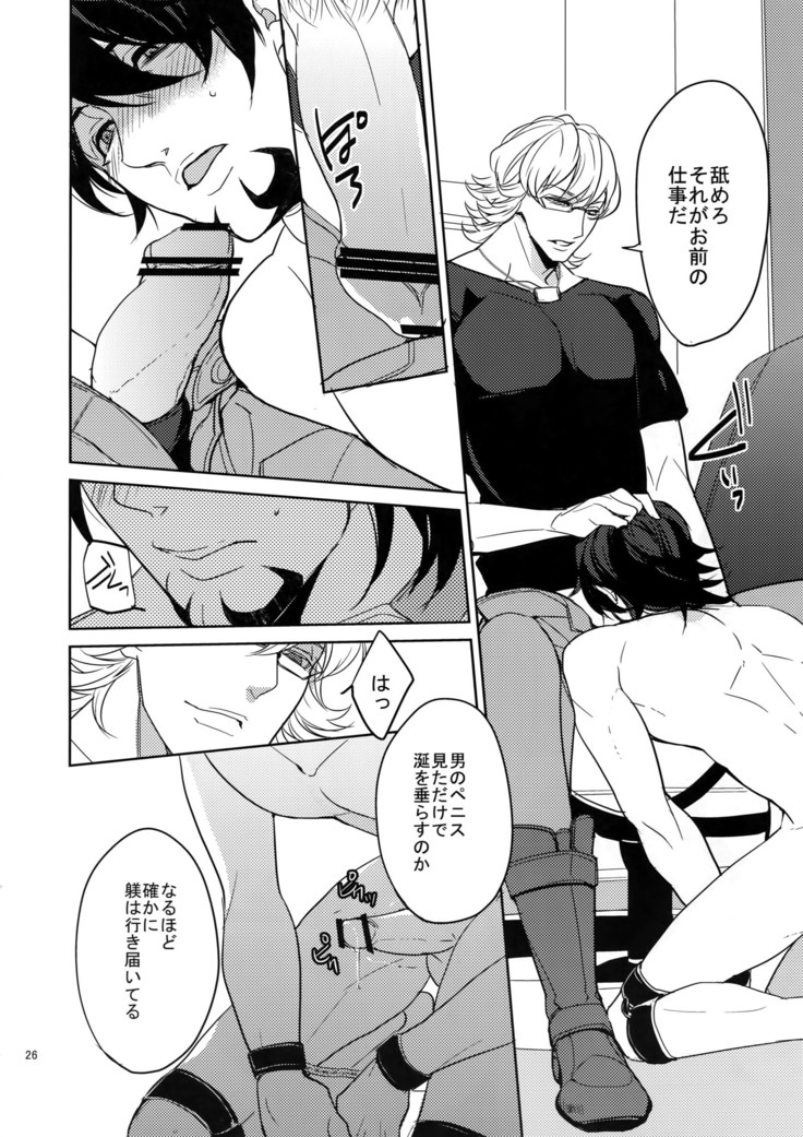 Ai no Kemono Sairoku-shuu
