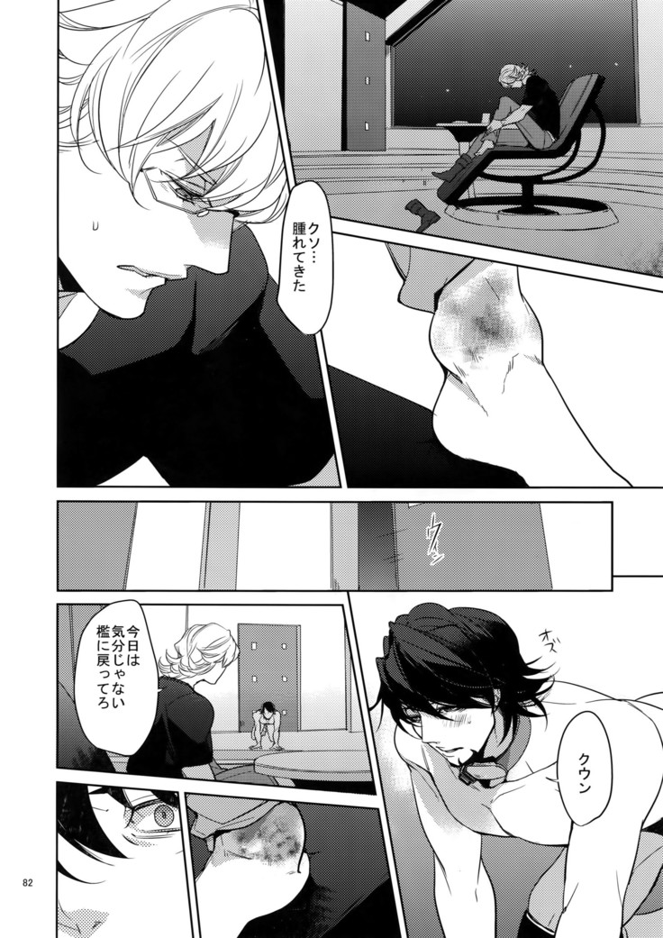 Ai no Kemono Sairoku-shuu