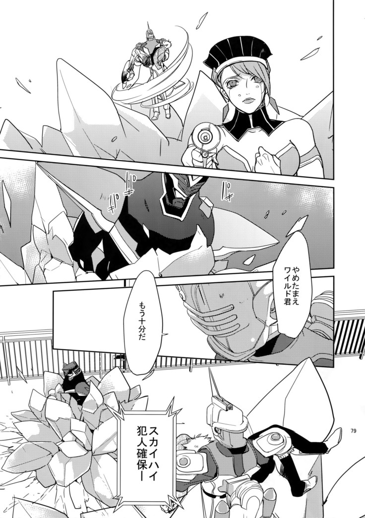 Ai no Kemono Sairoku-shuu