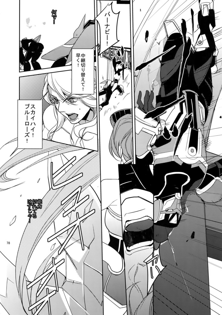 Ai no Kemono Sairoku-shuu