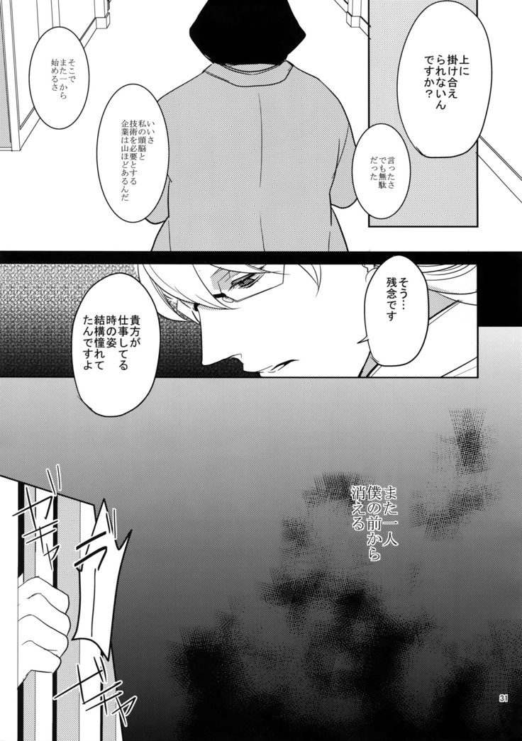 Ai no Kemono Sairoku-shuu