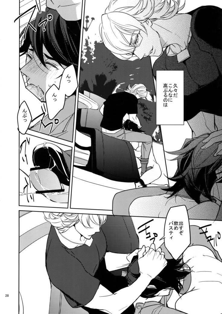 Ai no Kemono Sairoku-shuu
