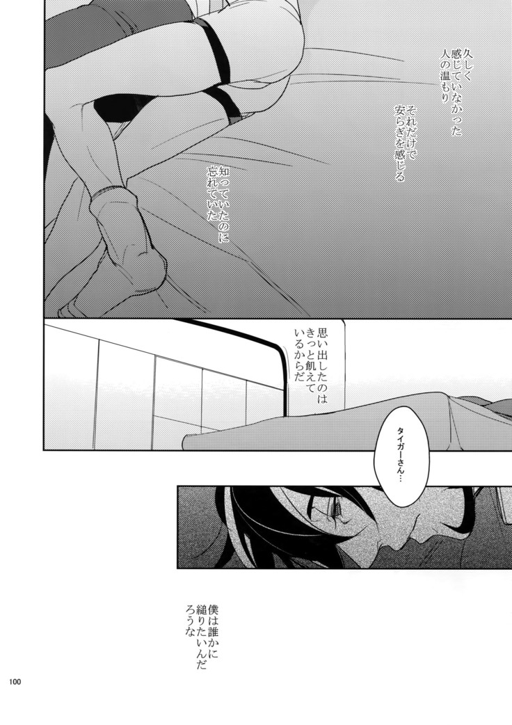 Ai no Kemono Sairoku-shuu