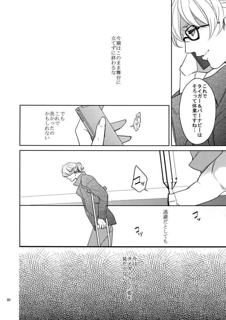 Ai no Kemono Sairoku-shuu