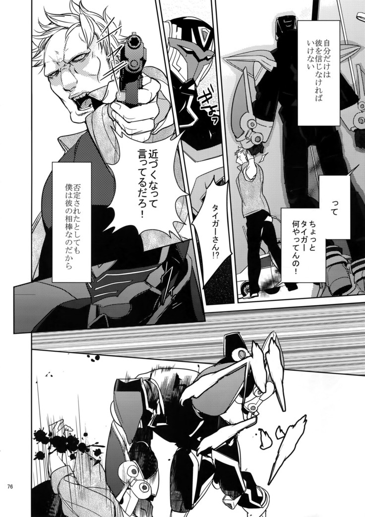 Ai no Kemono Sairoku-shuu