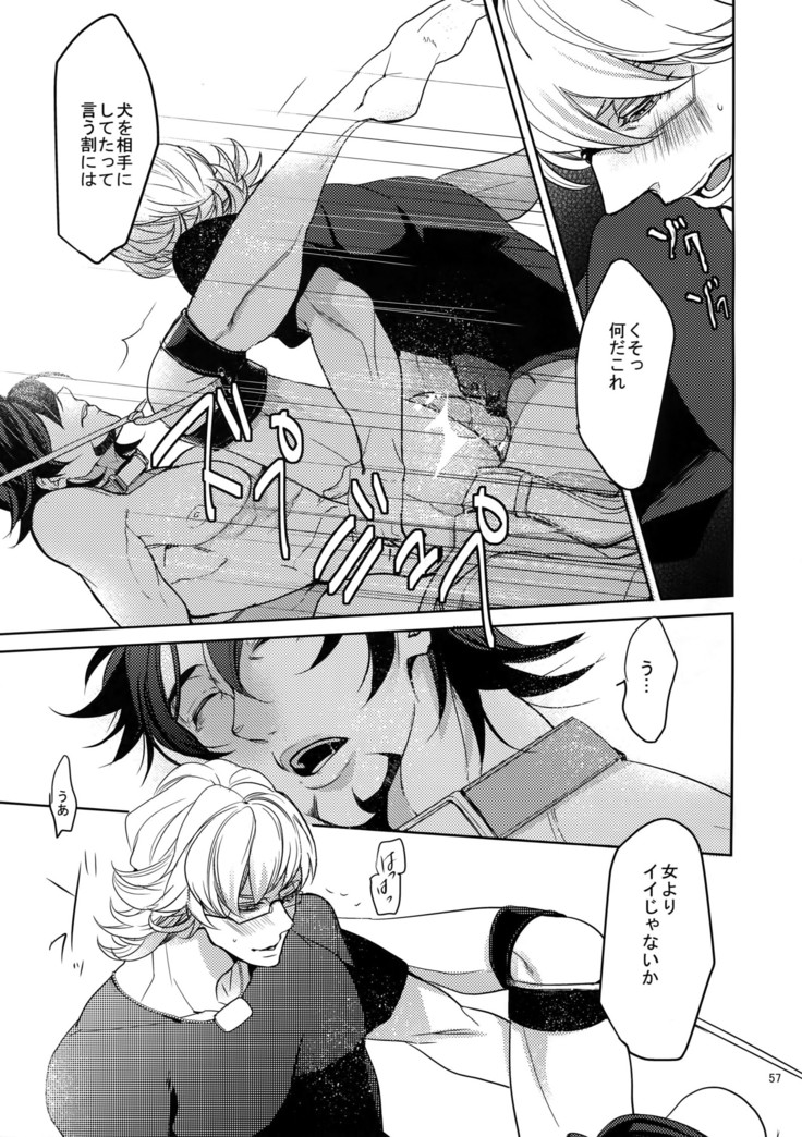 Ai no Kemono Sairoku-shuu
