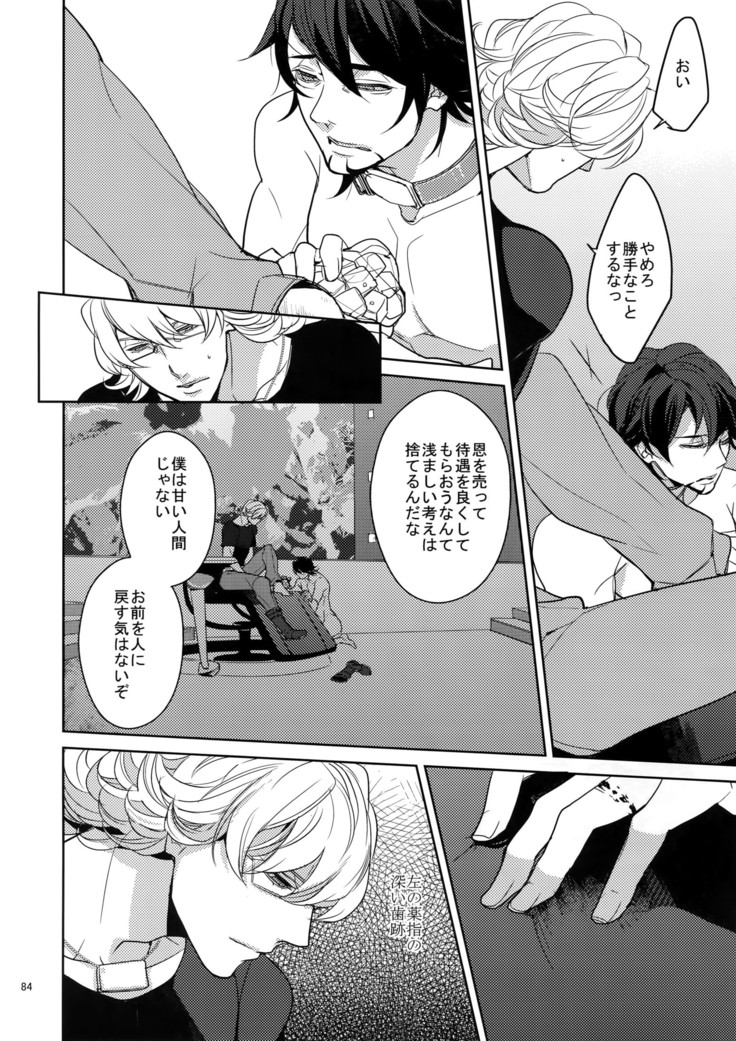 Ai no Kemono Sairoku-shuu