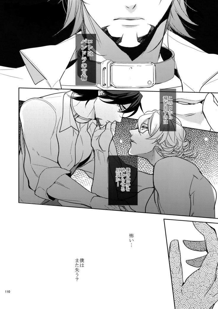 Ai no Kemono Sairoku-shuu