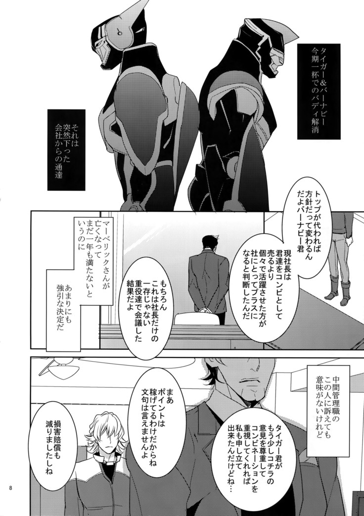 Ai no Kemono Sairoku-shuu