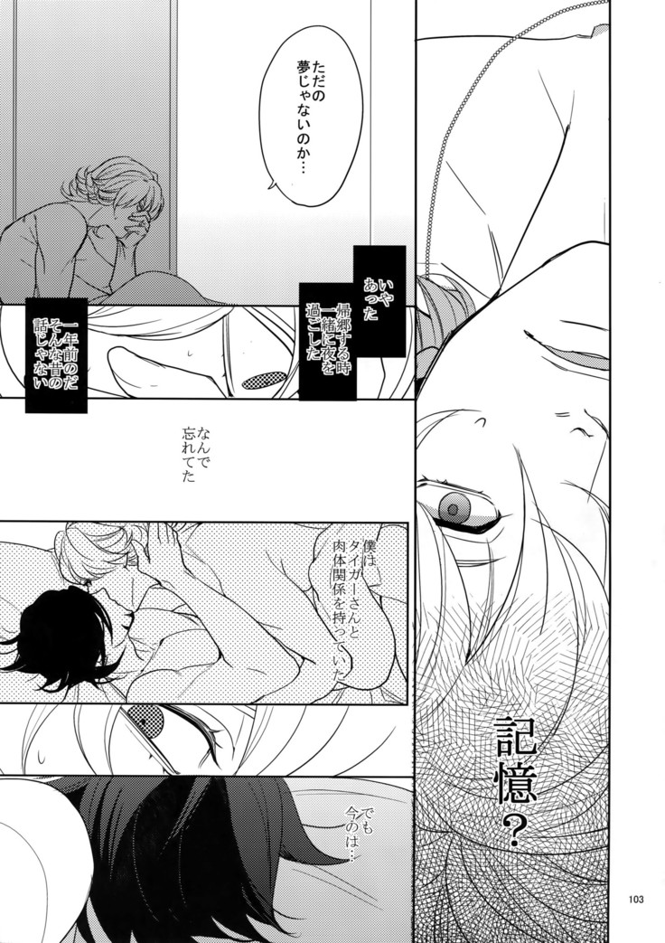 Ai no Kemono Sairoku-shuu