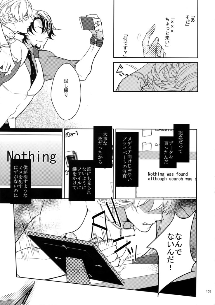 Ai no Kemono Sairoku-shuu