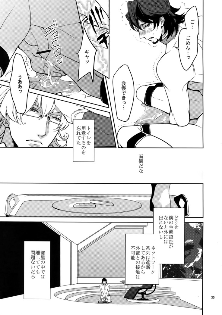 Ai no Kemono Sairoku-shuu