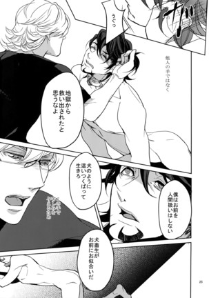 Ai no Kemono Sairoku-shuu Page #24