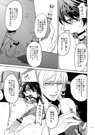 Ai no Kemono Sairoku-shuu Page #44