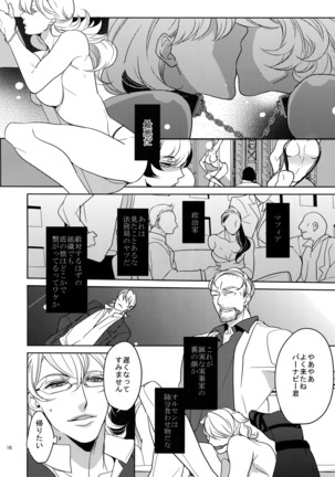 Ai no Kemono Sairoku-shuu Page #15