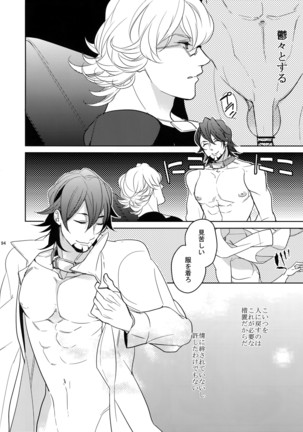Ai no Kemono Sairoku-shuu Page #93