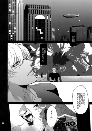Ai no Kemono Sairoku-shuu Page #51