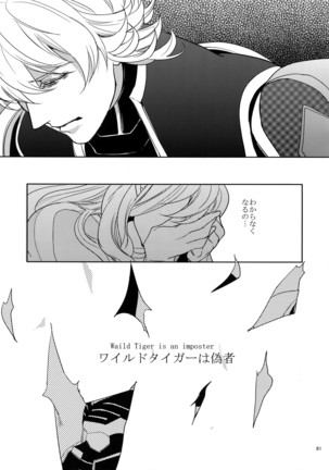 Ai no Kemono Sairoku-shuu Page #80