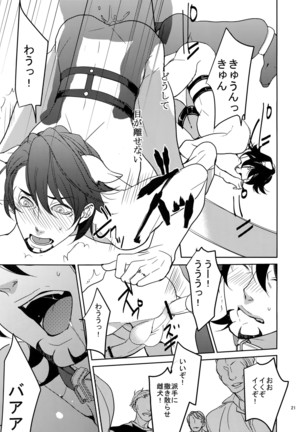 Ai no Kemono Sairoku-shuu Page #20