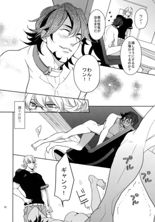 Ai no Kemono Sairoku-shuu Page #91