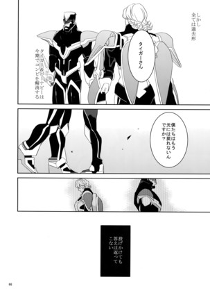 Ai no Kemono Sairoku-shuu Page #65