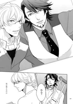 Ai no Kemono Sairoku-shuu Page #106