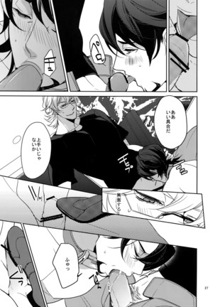 Ai no Kemono Sairoku-shuu Page #26