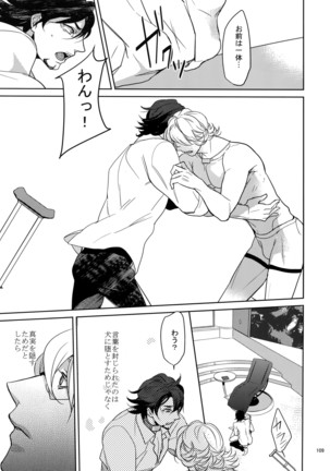 Ai no Kemono Sairoku-shuu Page #108