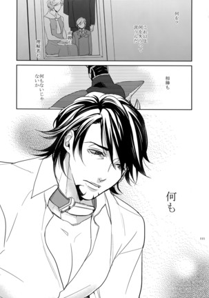 Ai no Kemono Sairoku-shuu Page #110